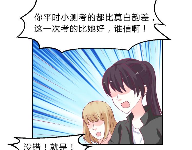 第9话 莫白韵说谎！(1/2)-第9话