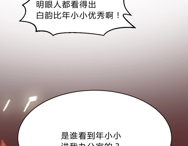 第9话 莫白韵说谎！(1/2)-第9话