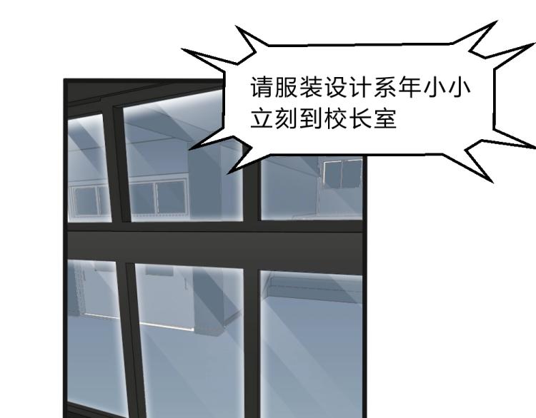 第11话 年小小被开除？！(1/2)-第11话