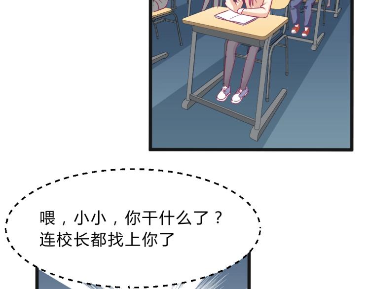 第11话 年小小被开除？！(1/2)-第11话