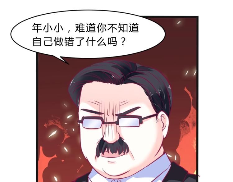 第11话 年小小被开除？！(1/2)-第11话