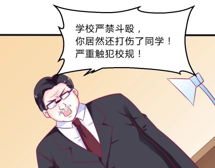 第11话 年小小被开除？！(1/2)-第11话