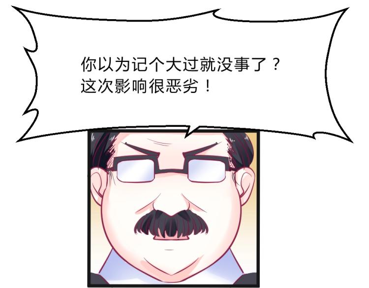 第11话 年小小被开除？！(1/2)-第11话