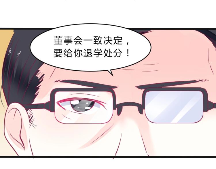 第11话 年小小被开除？！(1/2)-第11话