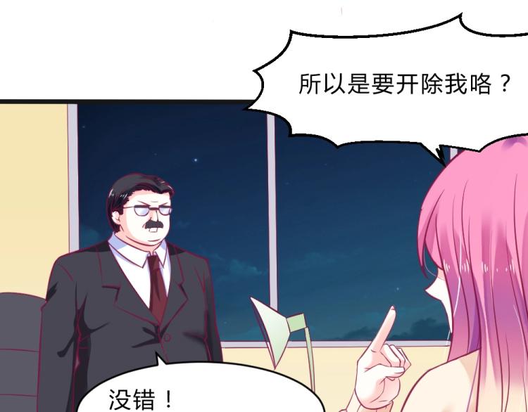 第11话 年小小被开除？！(1/2)-第11话