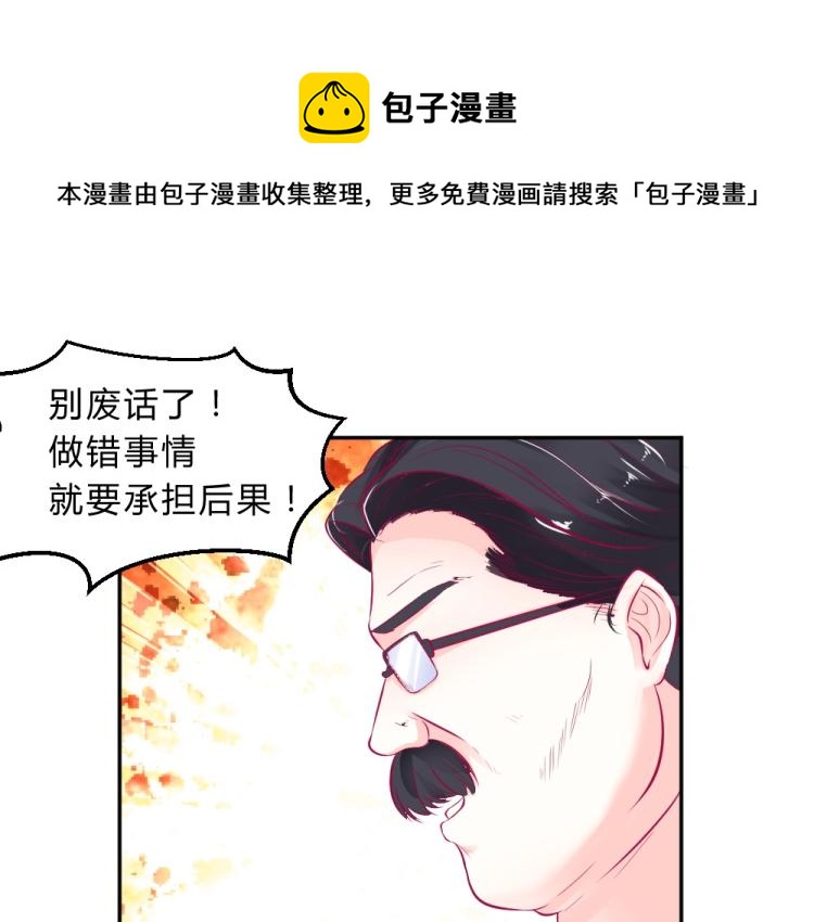 第11话 年小小被开除？！(1/2)-第11话