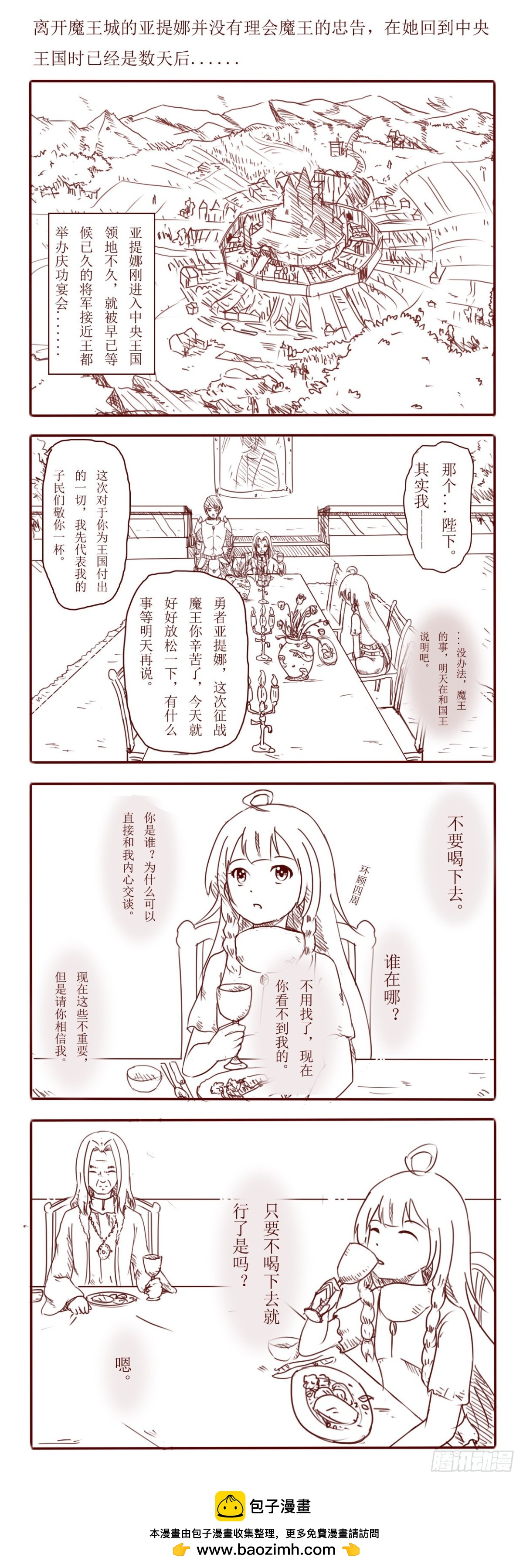 庆功宴？-第25话