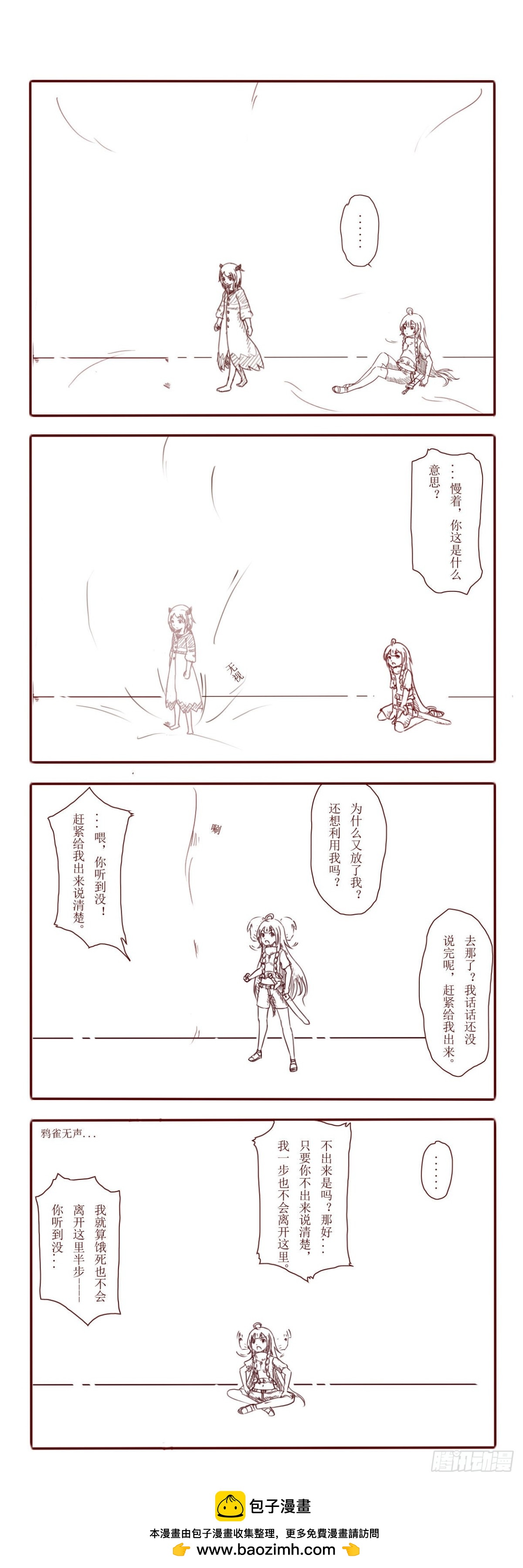 再度放生-第37话