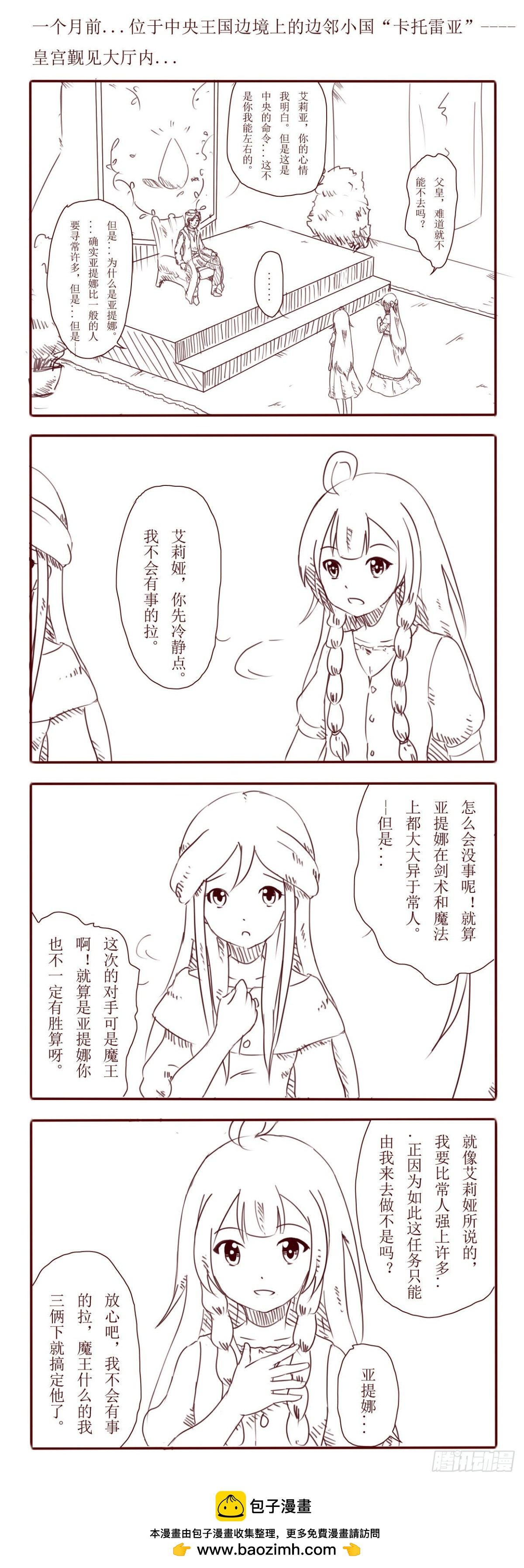 旅途前夕-第39话