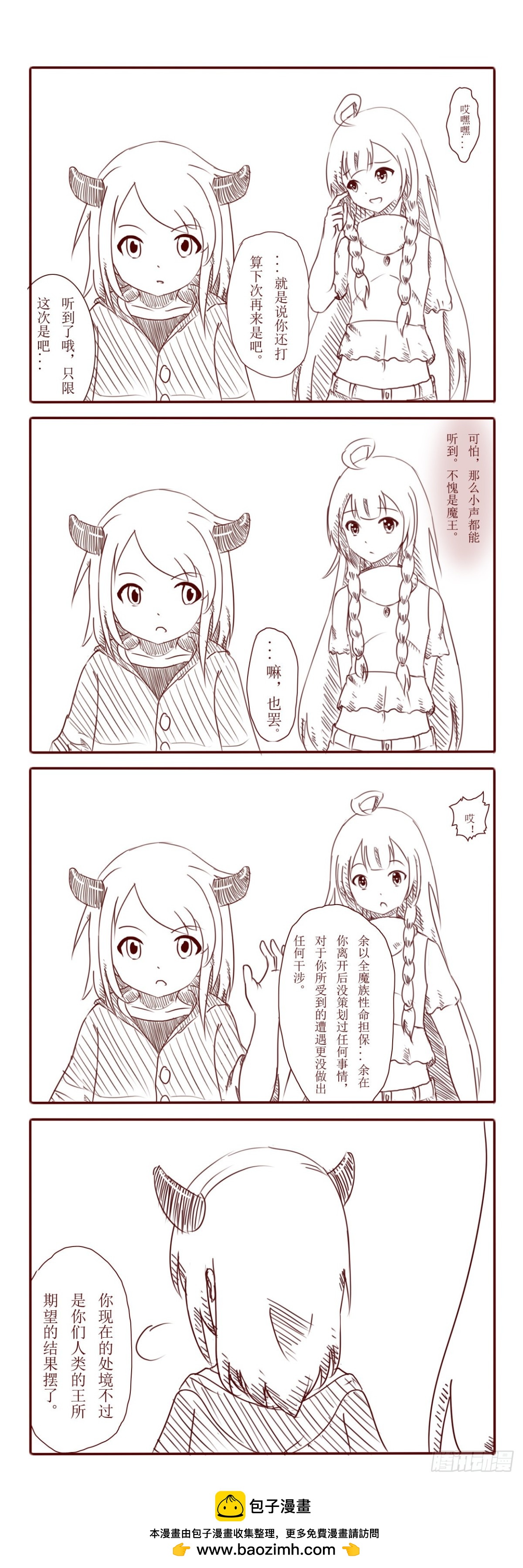 被告知的真相-第45话