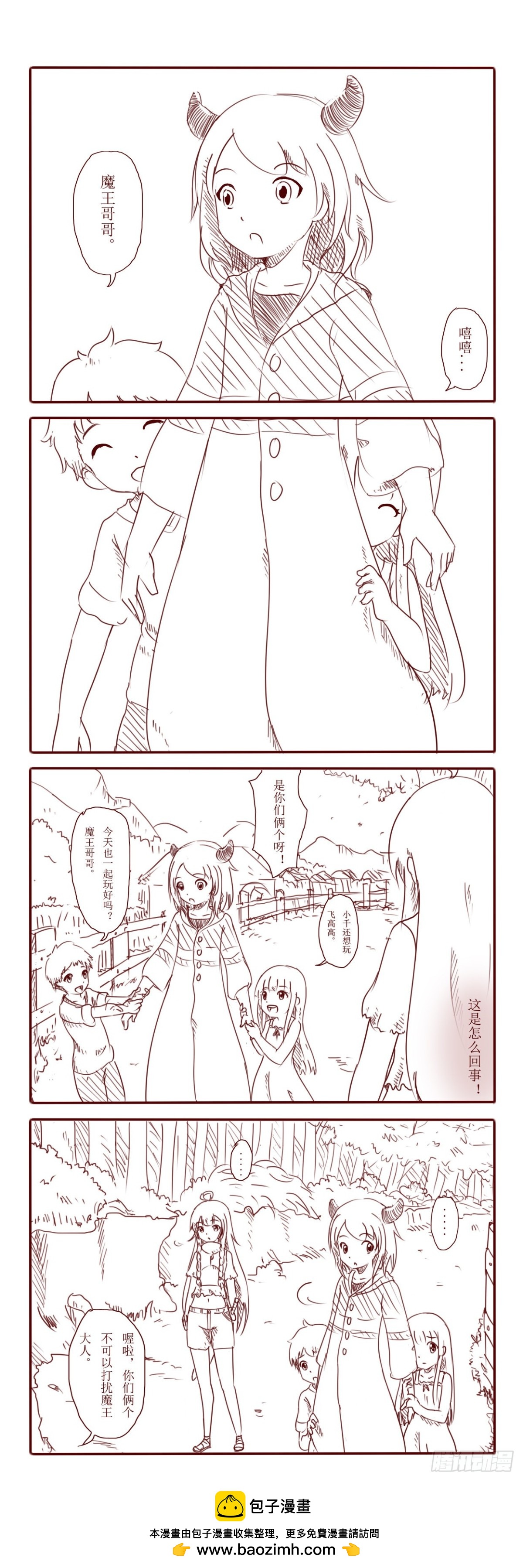 意外的访问者！-第51话