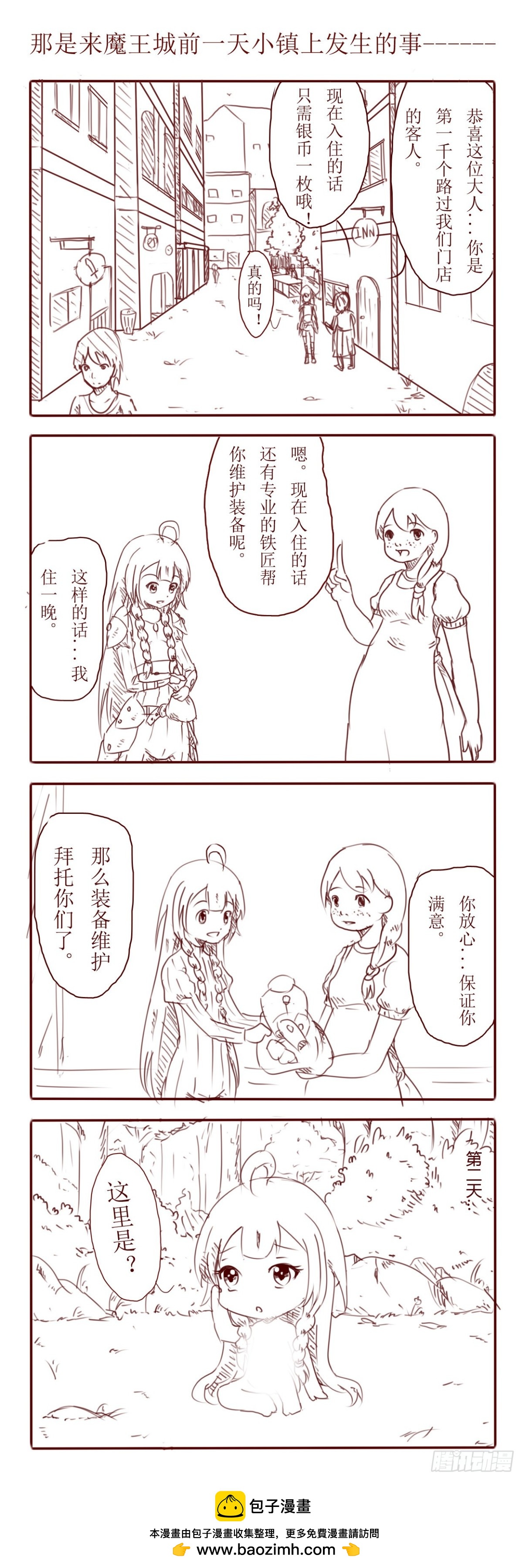 原因......-第7话