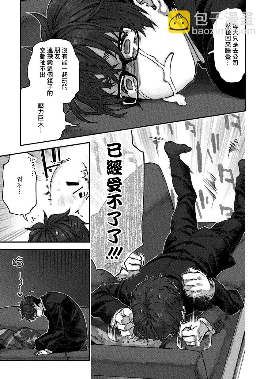 鳥成癮者 - 1話 - 4