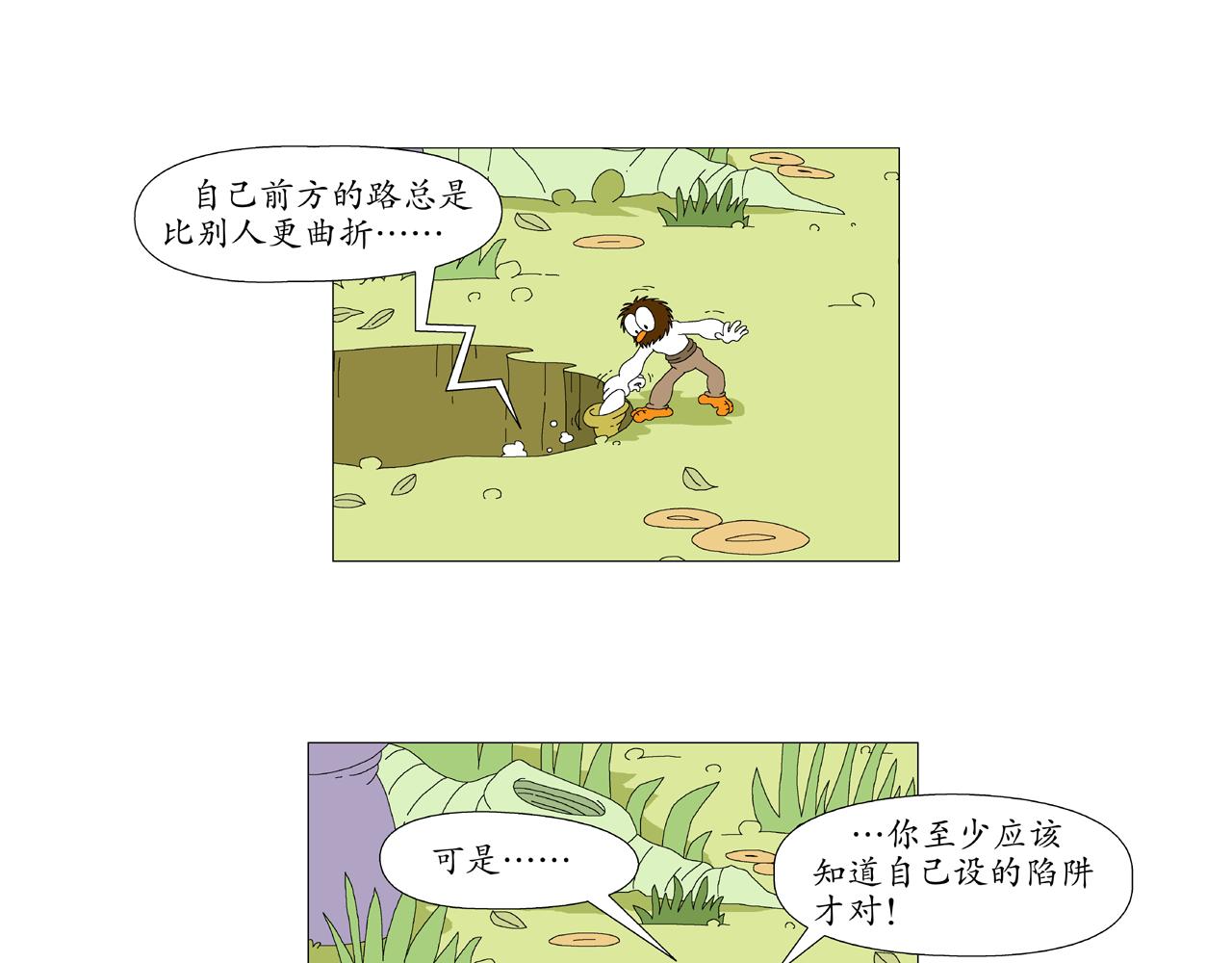 《鳥人部落》 - 第5期（19～24） - 2