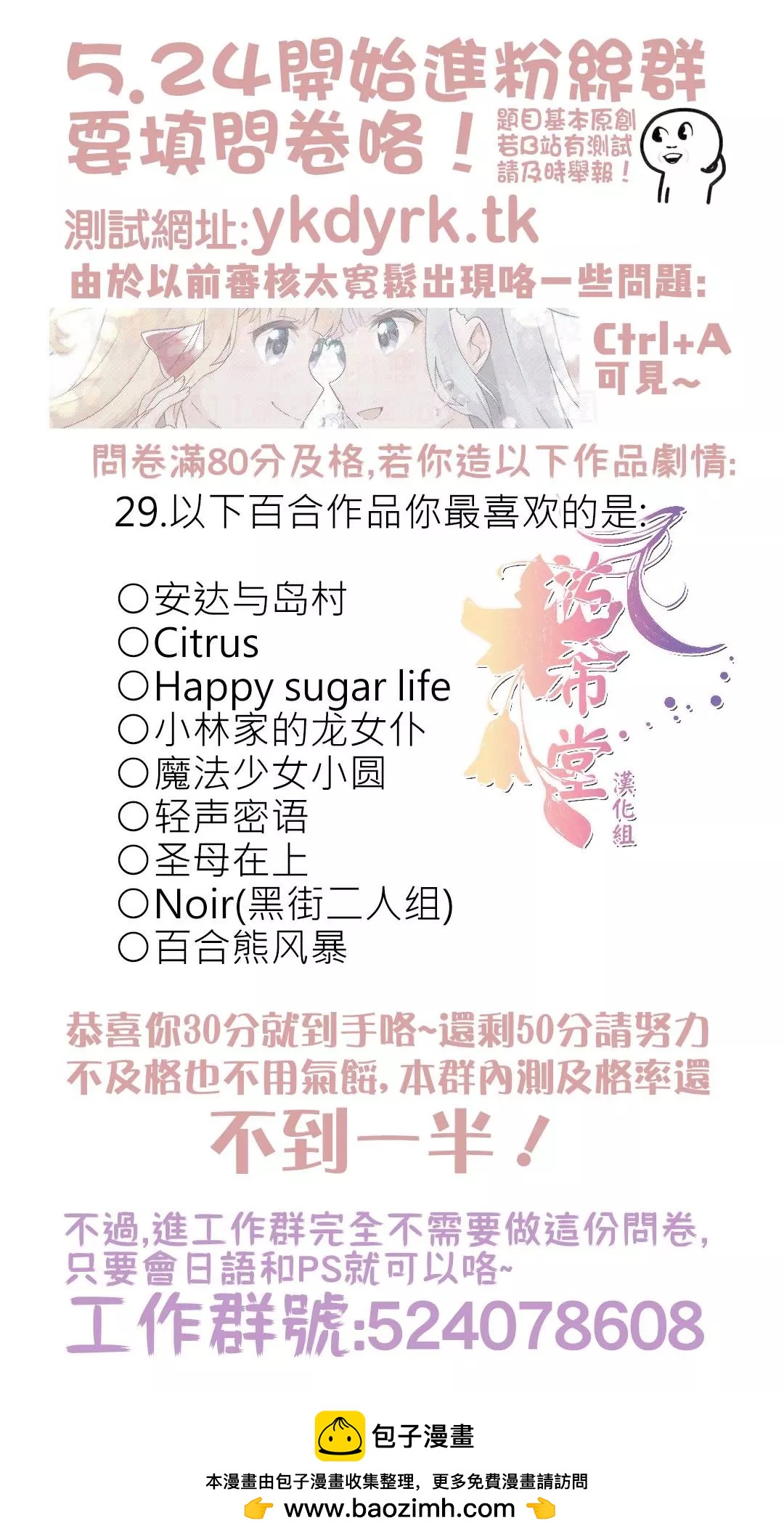 你不是我的命運 - 前篇 - 5
