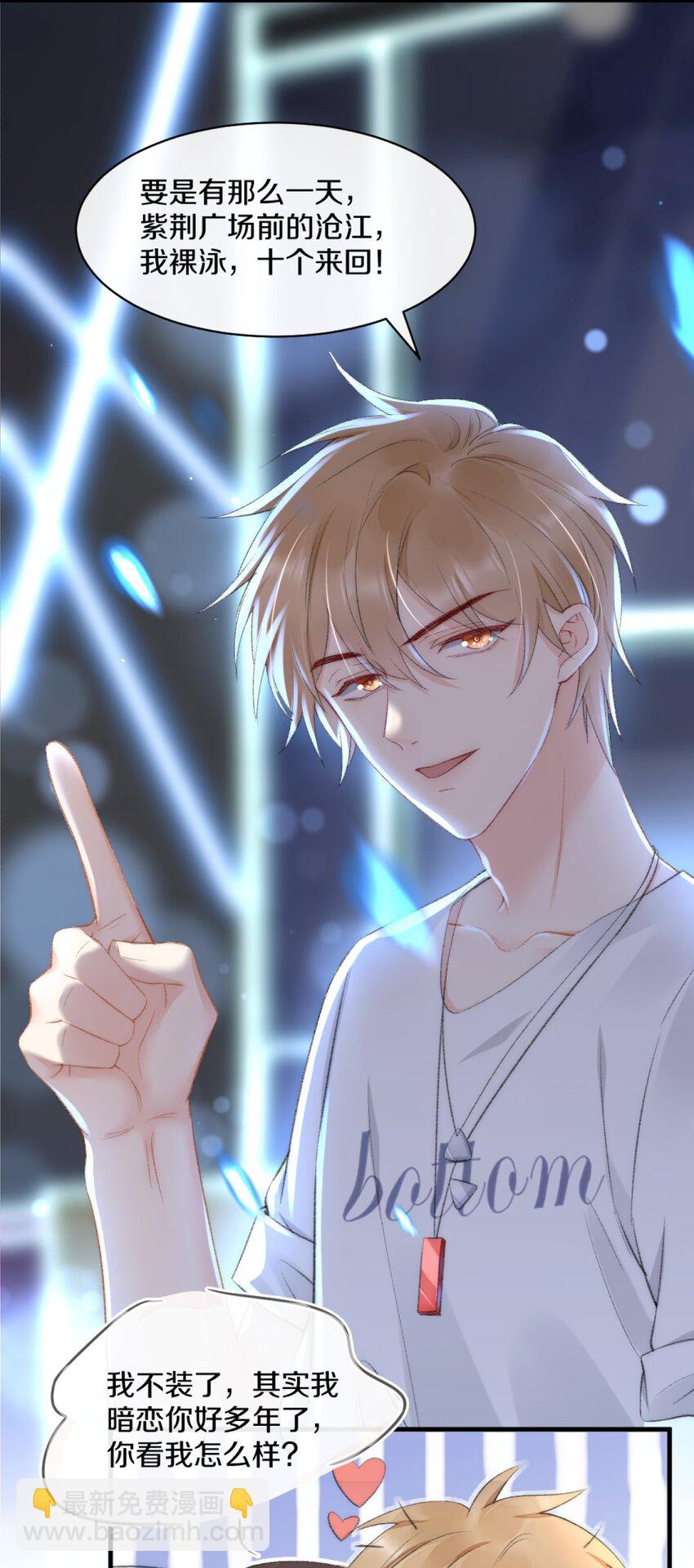 001 阿衍，好久不见-第1话