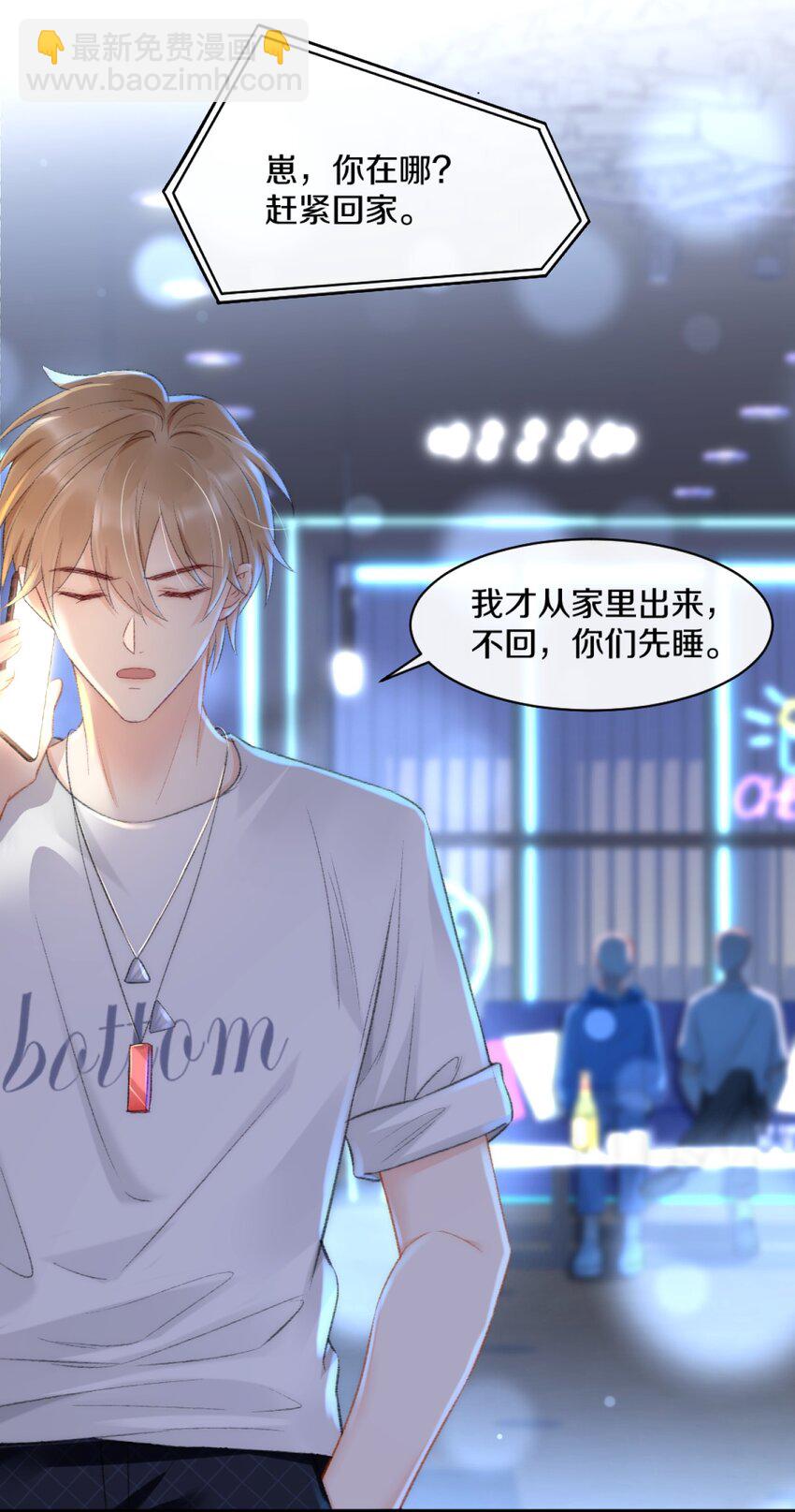 001 阿衍，好久不见-第1话