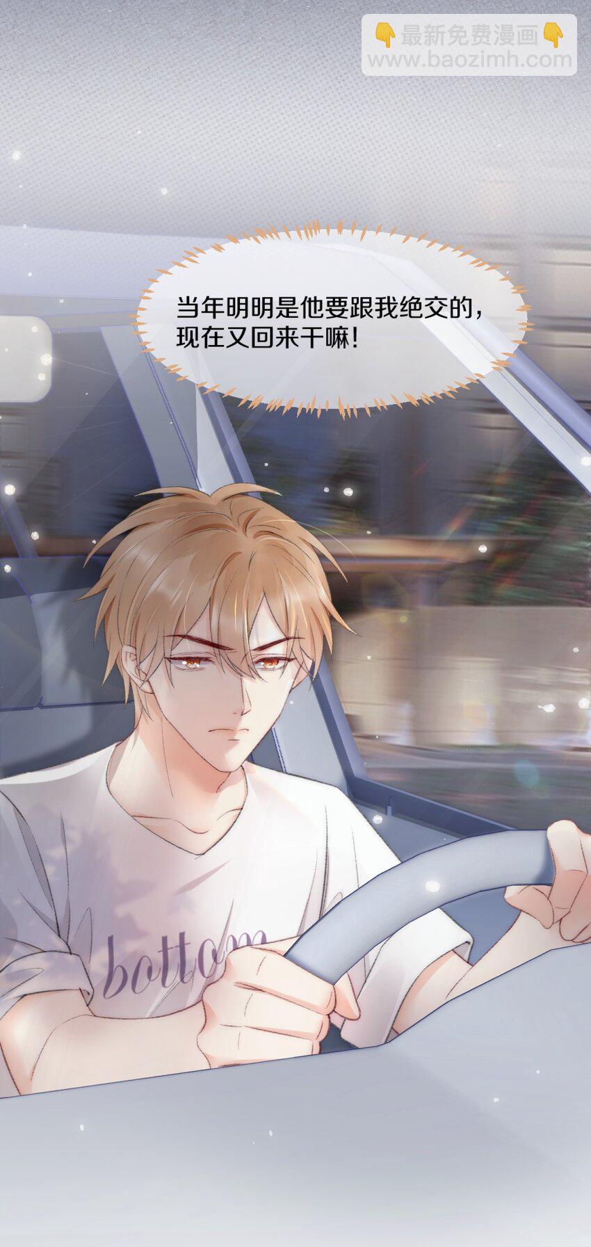 001 阿衍，好久不见-第1话