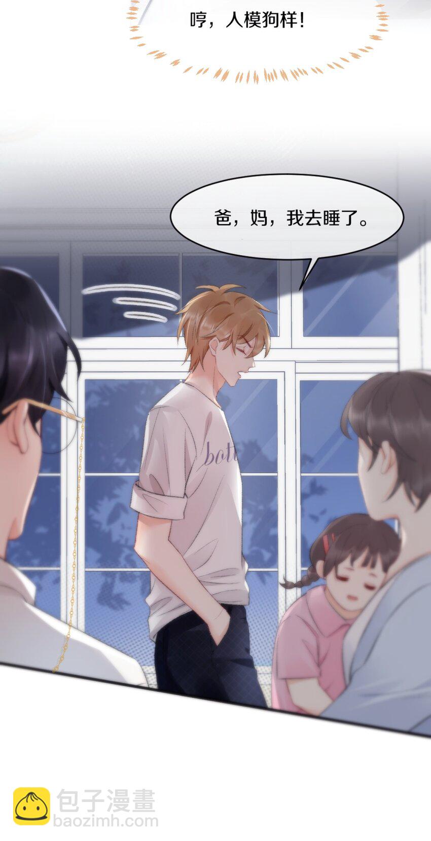 001 阿衍，好久不见-第1话