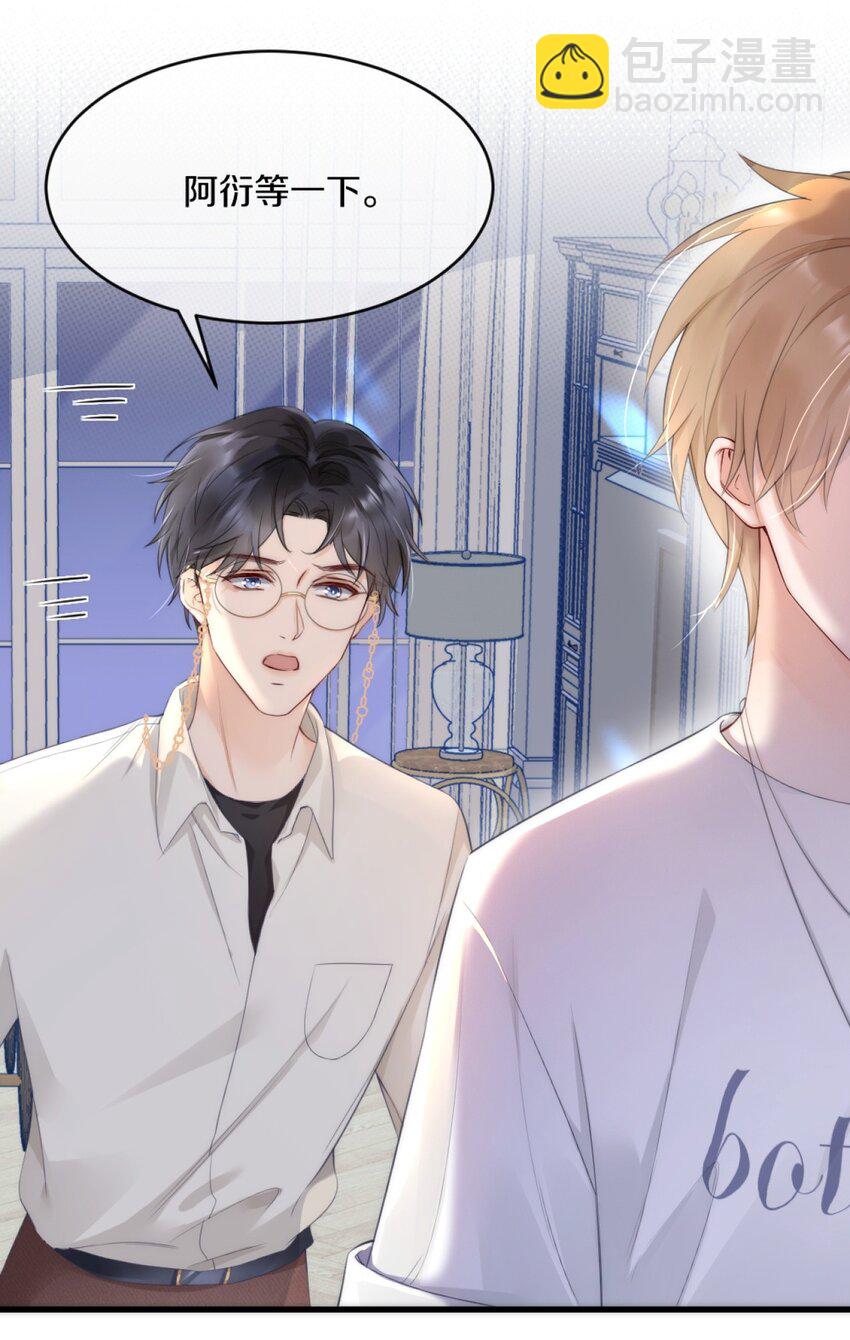 001 阿衍，好久不见-第1话