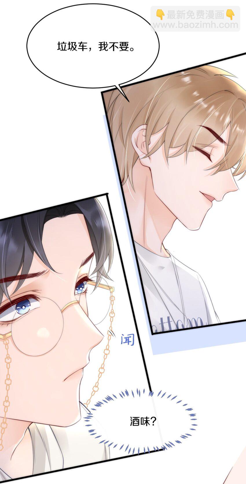 001 阿衍，好久不见-第1话