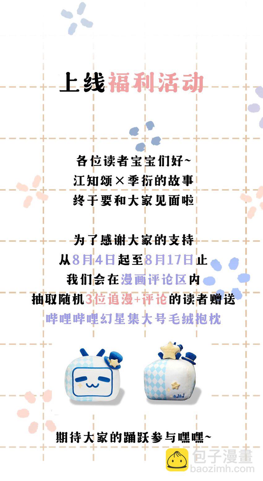 001 阿衍，好久不见-第1话