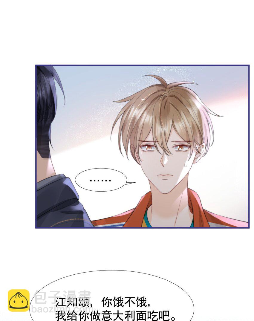 011 你别多想，我不去跟他们玩儿了-第11话