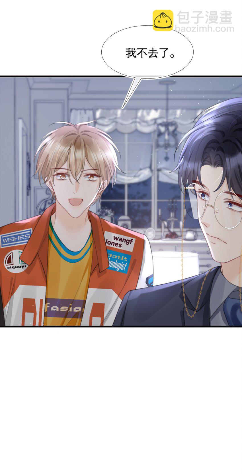 011 你别多想，我不去跟他们玩儿了-第11话