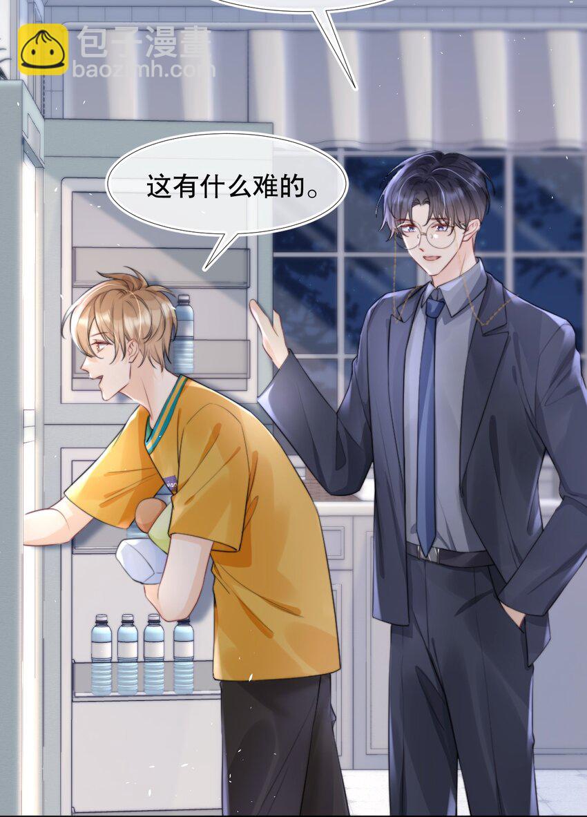 011 你别多想，我不去跟他们玩儿了-第11话