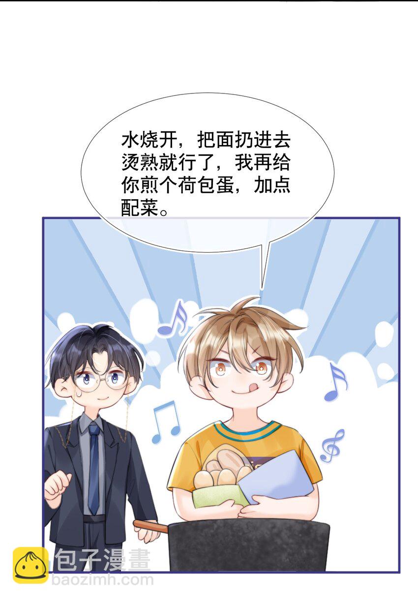 011 你别多想，我不去跟他们玩儿了-第11话