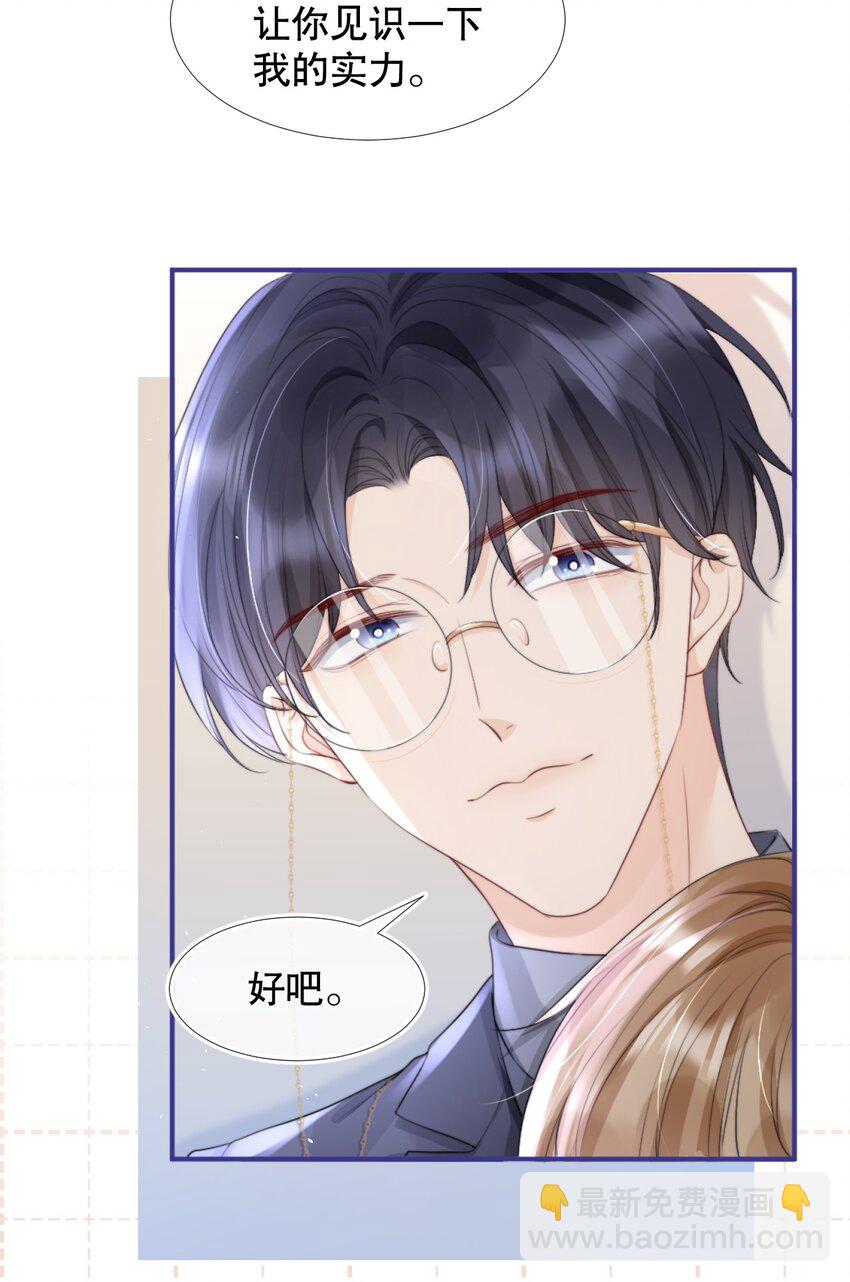 011 你别多想，我不去跟他们玩儿了-第11话