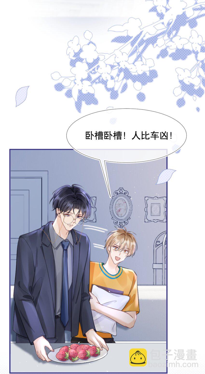 011 你别多想，我不去跟他们玩儿了-第11话