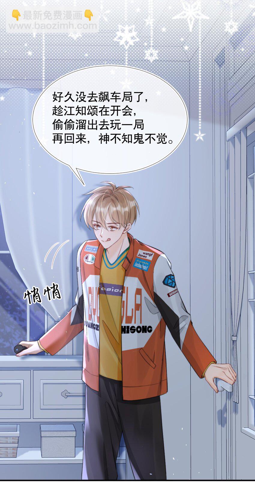 011 你别多想，我不去跟他们玩儿了-第11话