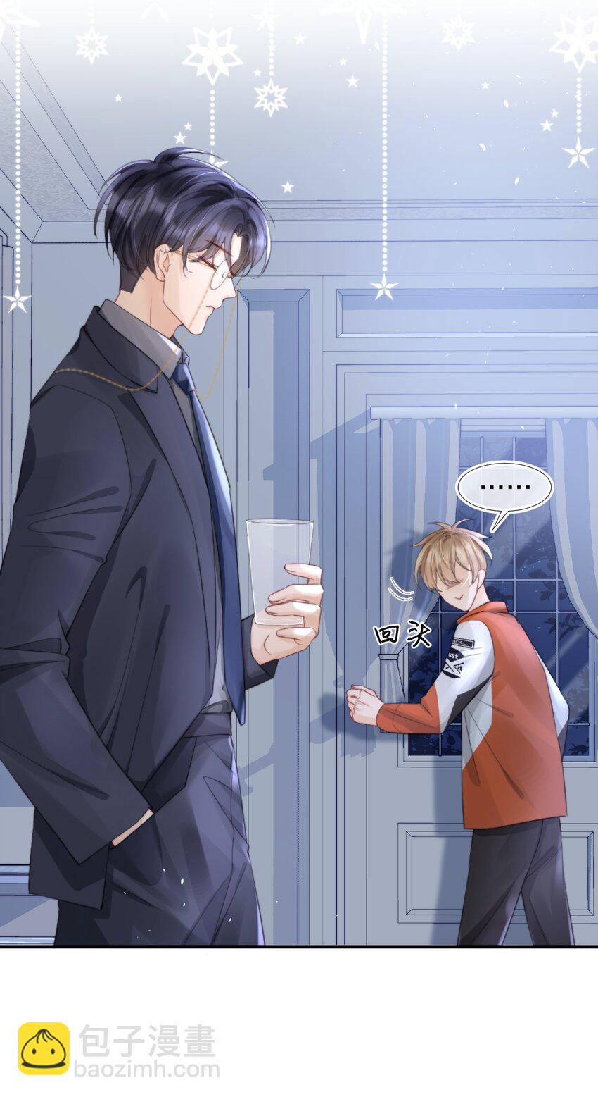 011 你别多想，我不去跟他们玩儿了-第11话