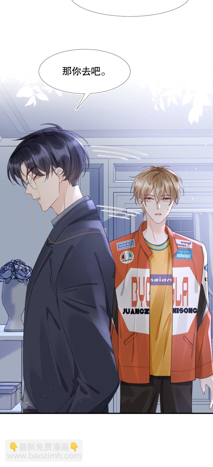 011 你别多想，我不去跟他们玩儿了-第11话