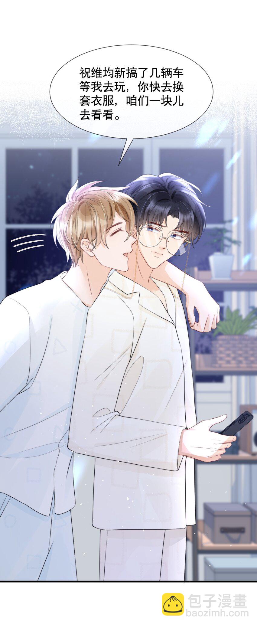 013 你怎么跟他小媳妇儿似的-第13话