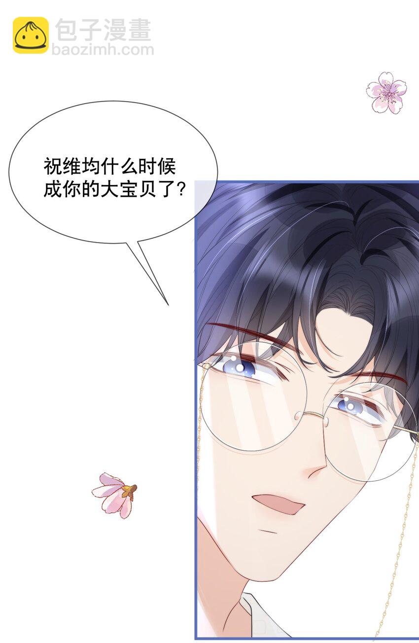 013 你怎么跟他小媳妇儿似的-第13话