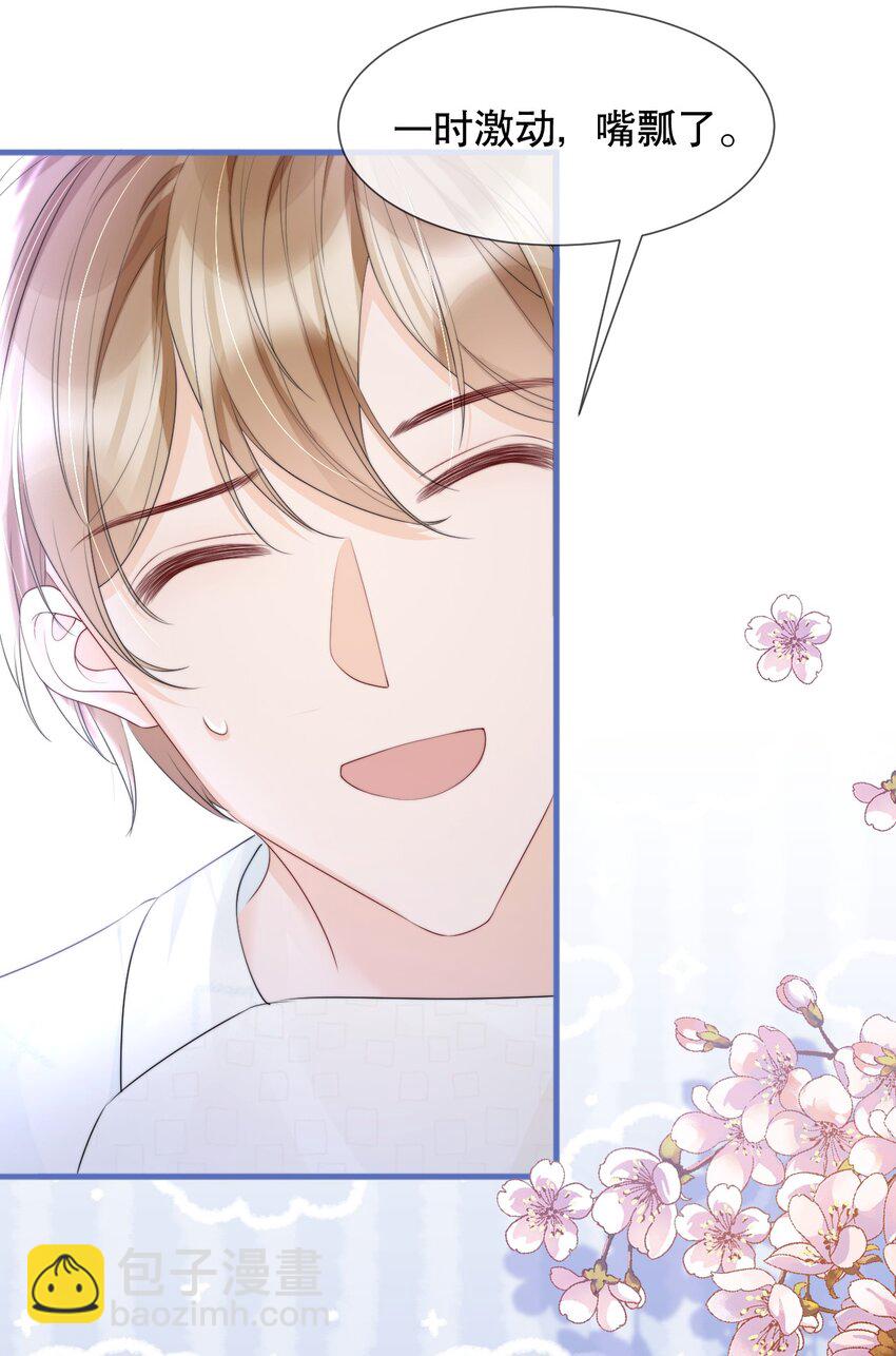 013 你怎么跟他小媳妇儿似的-第13话