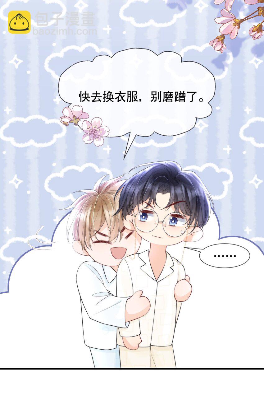 013 你怎么跟他小媳妇儿似的-第13话