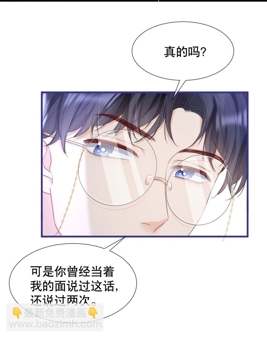 013 你怎么跟他小媳妇儿似的-第13话