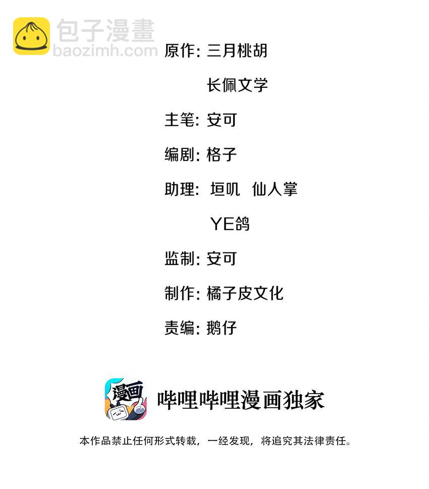 013 你怎么跟他小媳妇儿似的-第13话