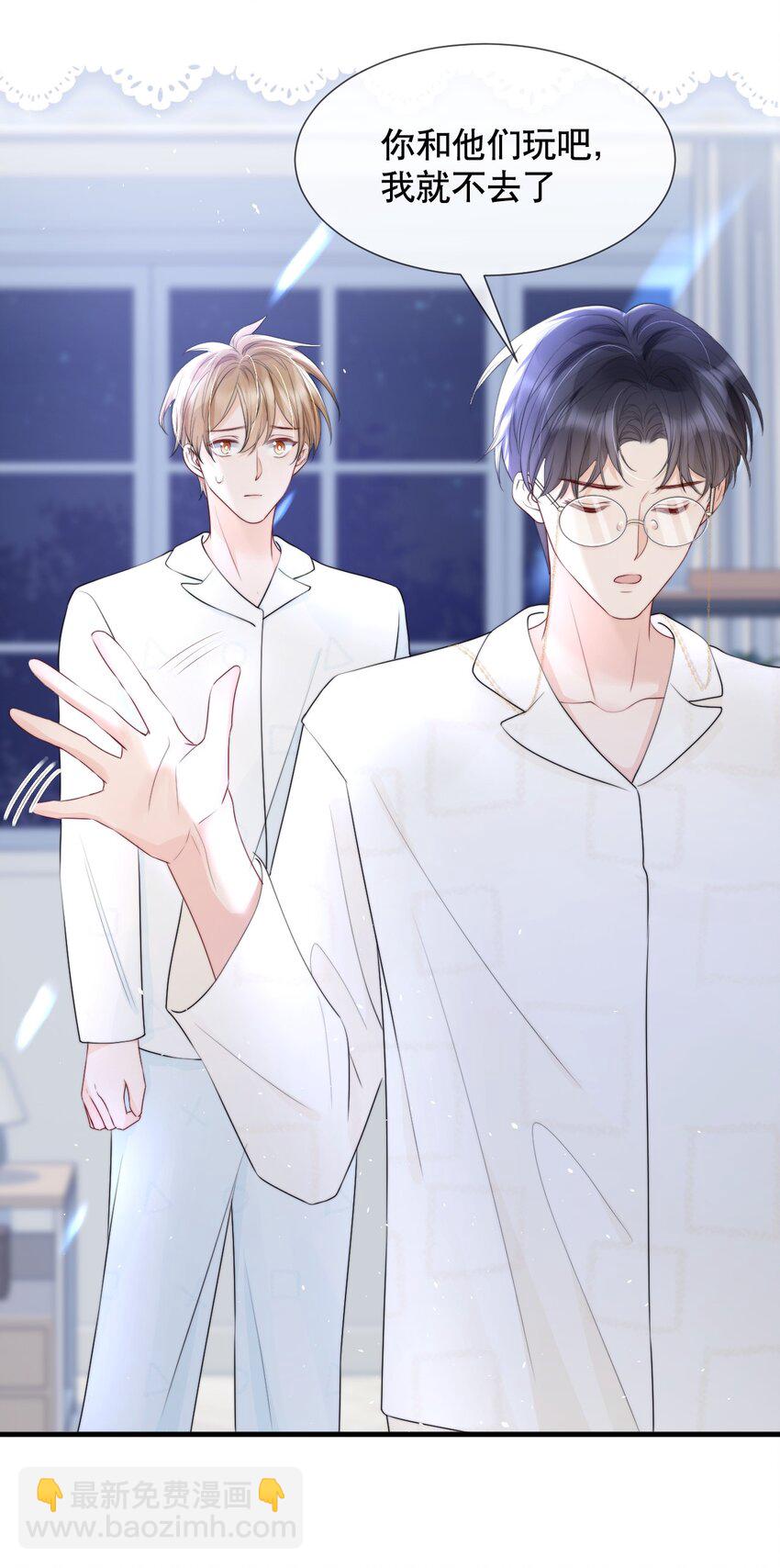 013 你怎么跟他小媳妇儿似的-第13话