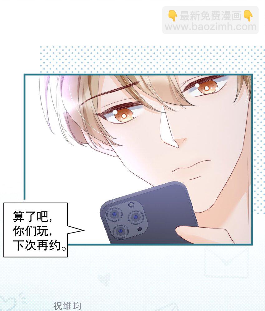 013 你怎么跟他小媳妇儿似的-第13话