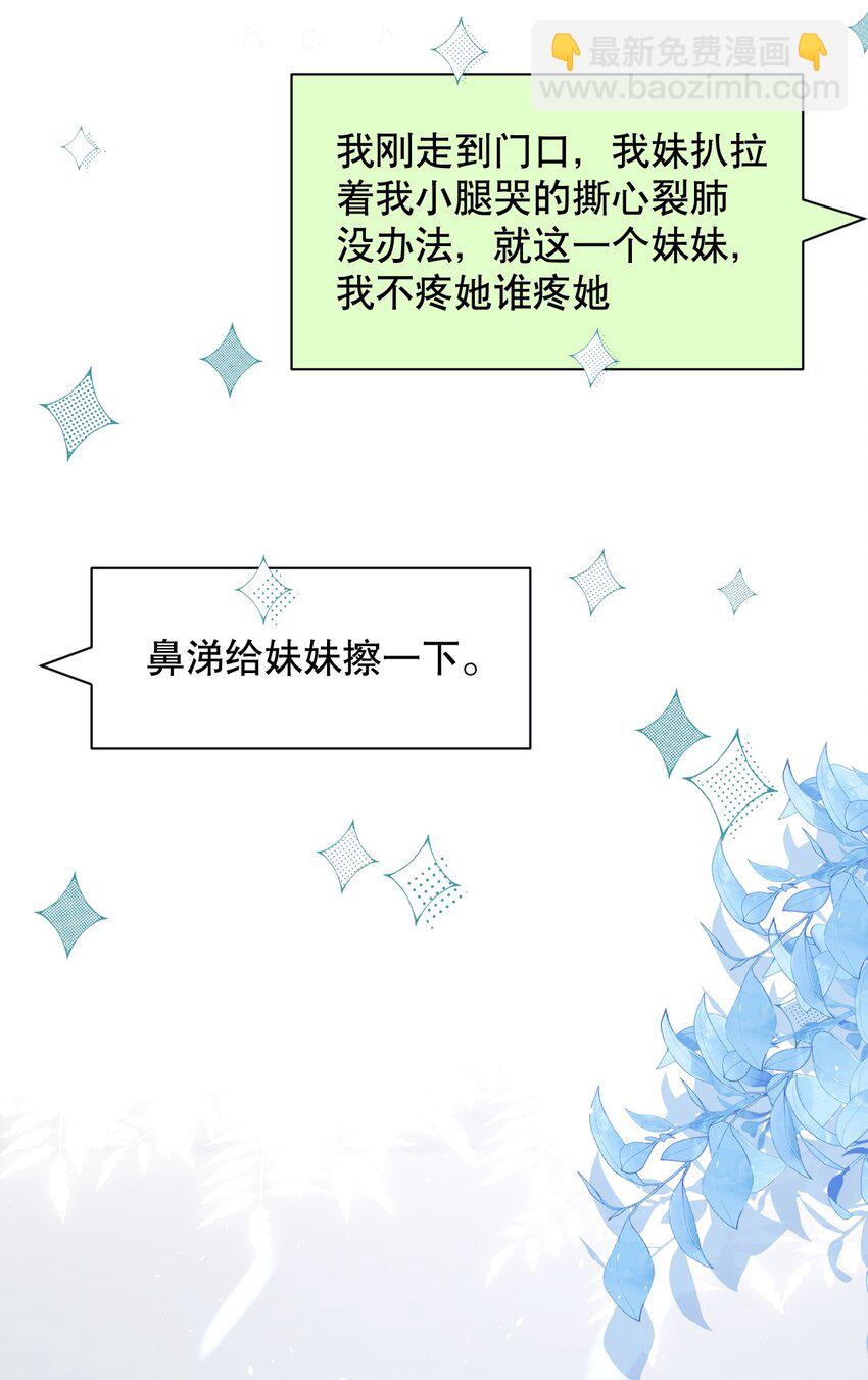 013 你怎么跟他小媳妇儿似的-第13话