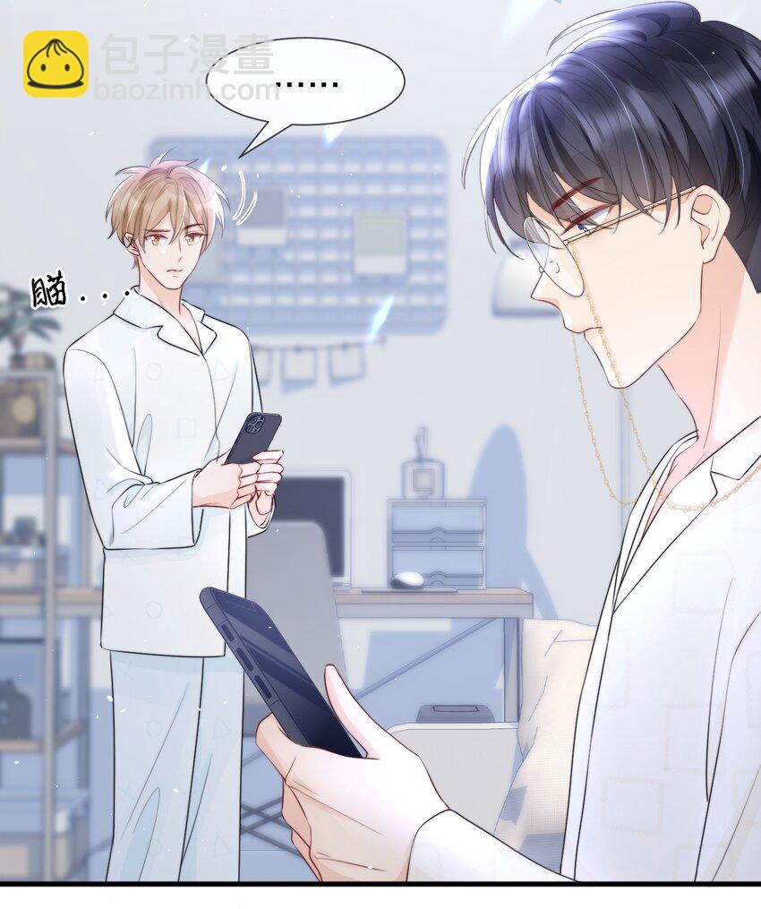 013 你怎么跟他小媳妇儿似的-第13话