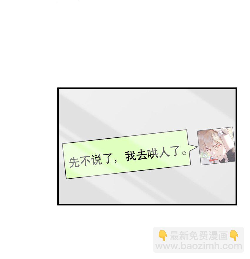 013 你怎么跟他小媳妇儿似的-第13话