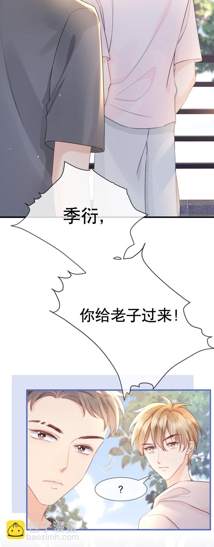 013 你怎么跟他小媳妇儿似的-第13话