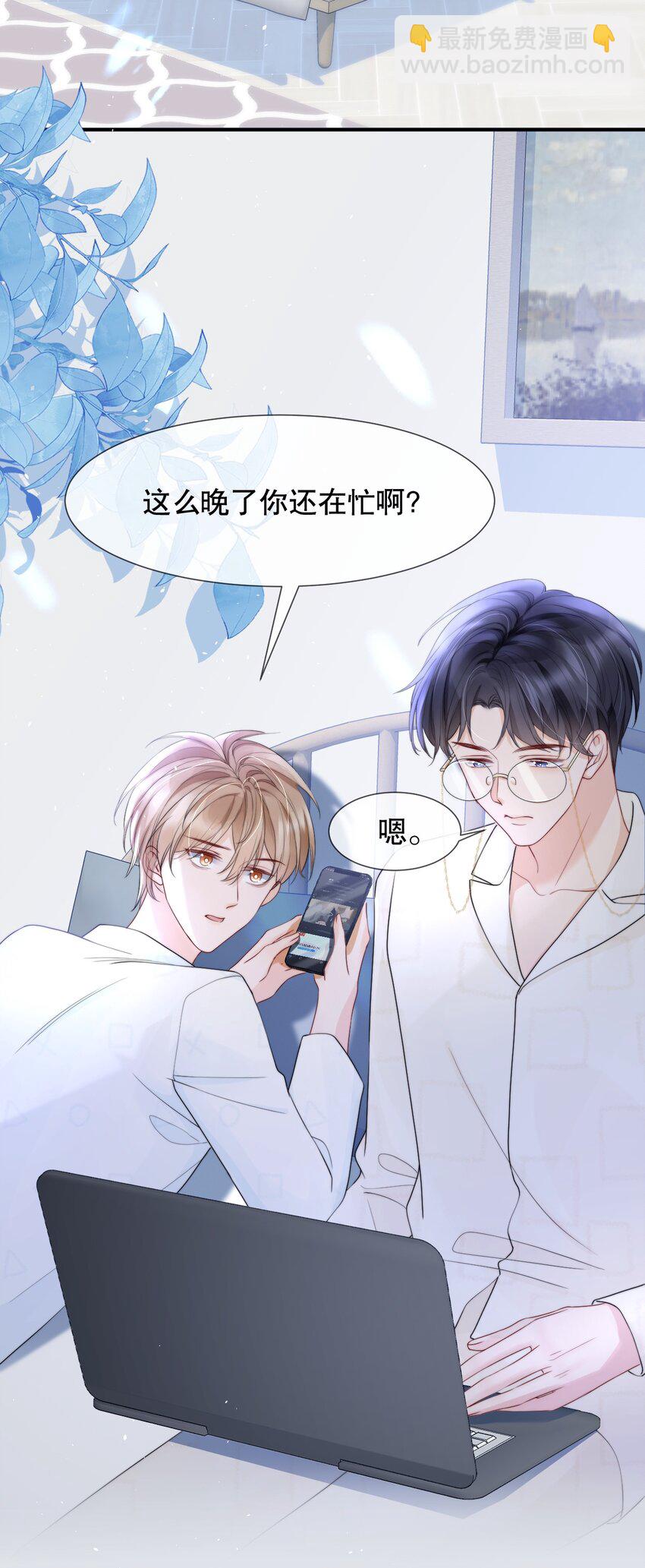 013 你怎么跟他小媳妇儿似的-第13话