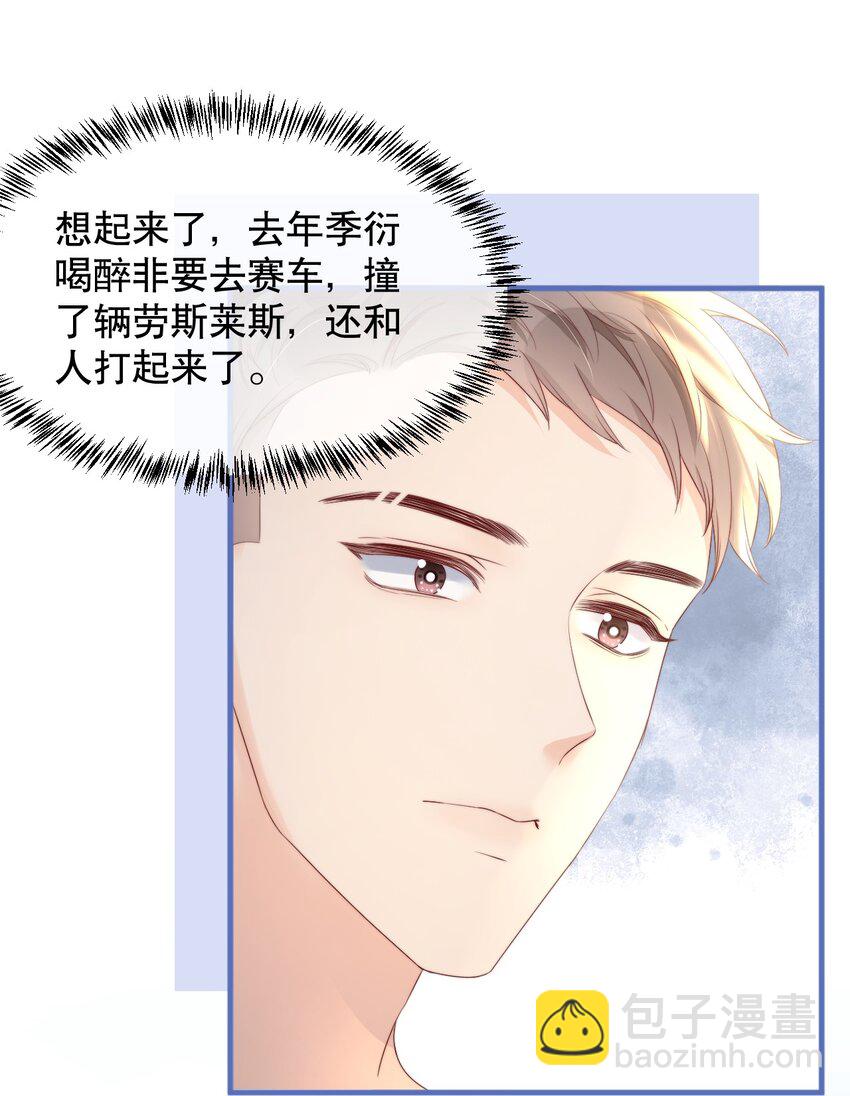 013 你怎么跟他小媳妇儿似的-第13话