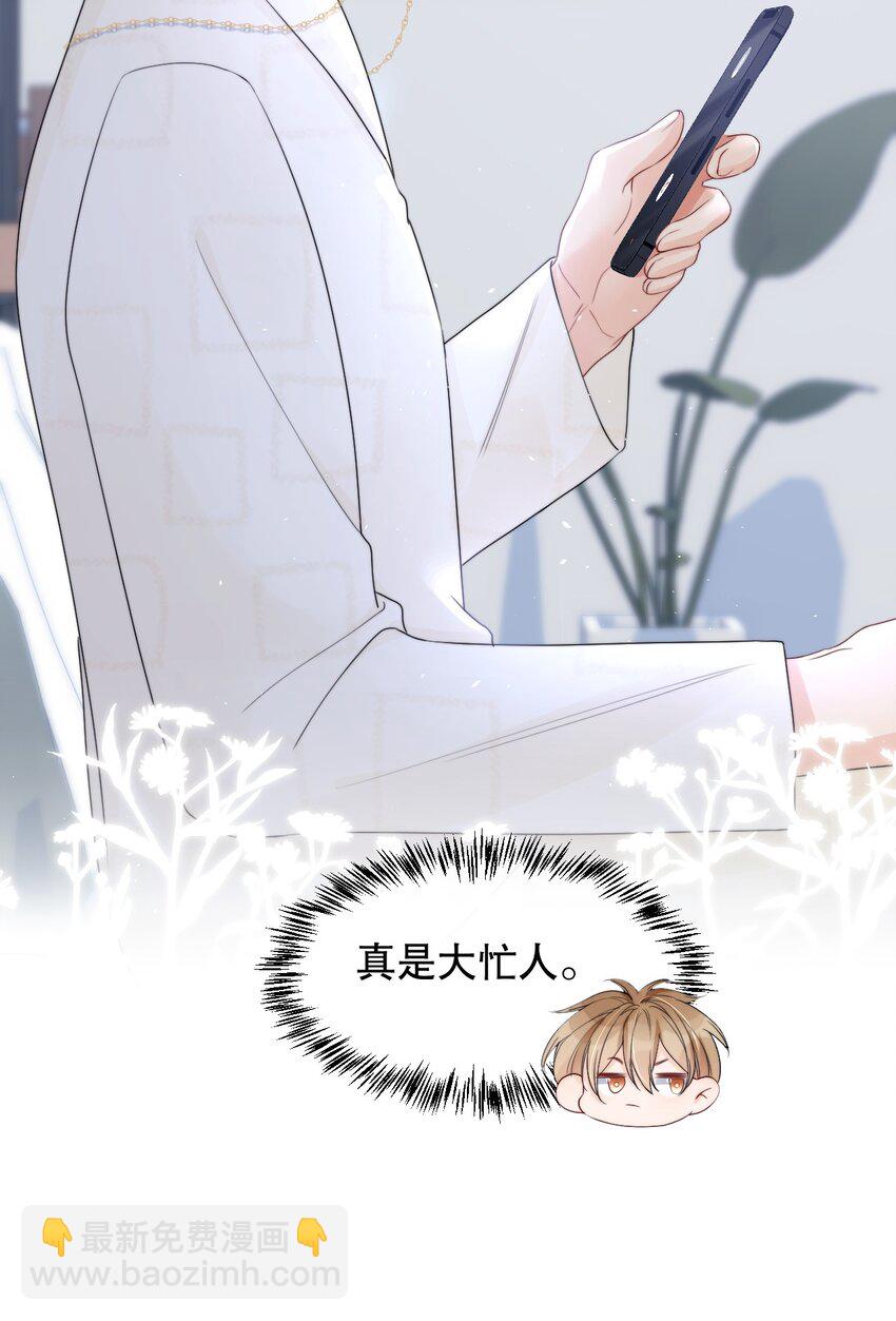 013 你怎么跟他小媳妇儿似的-第13话